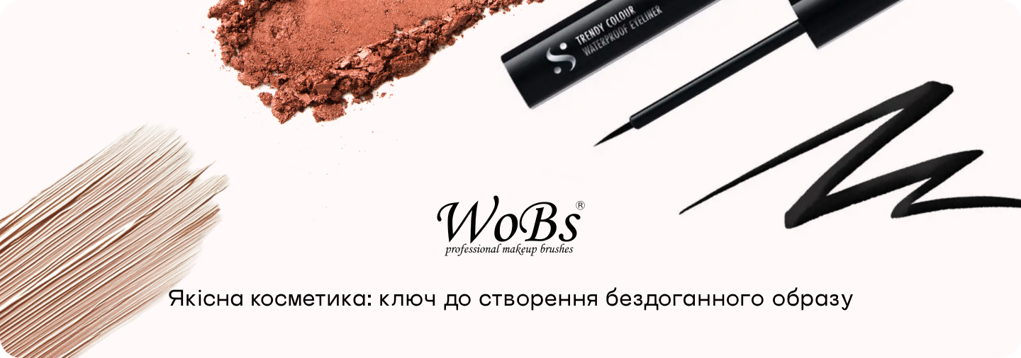 косметика декоративна