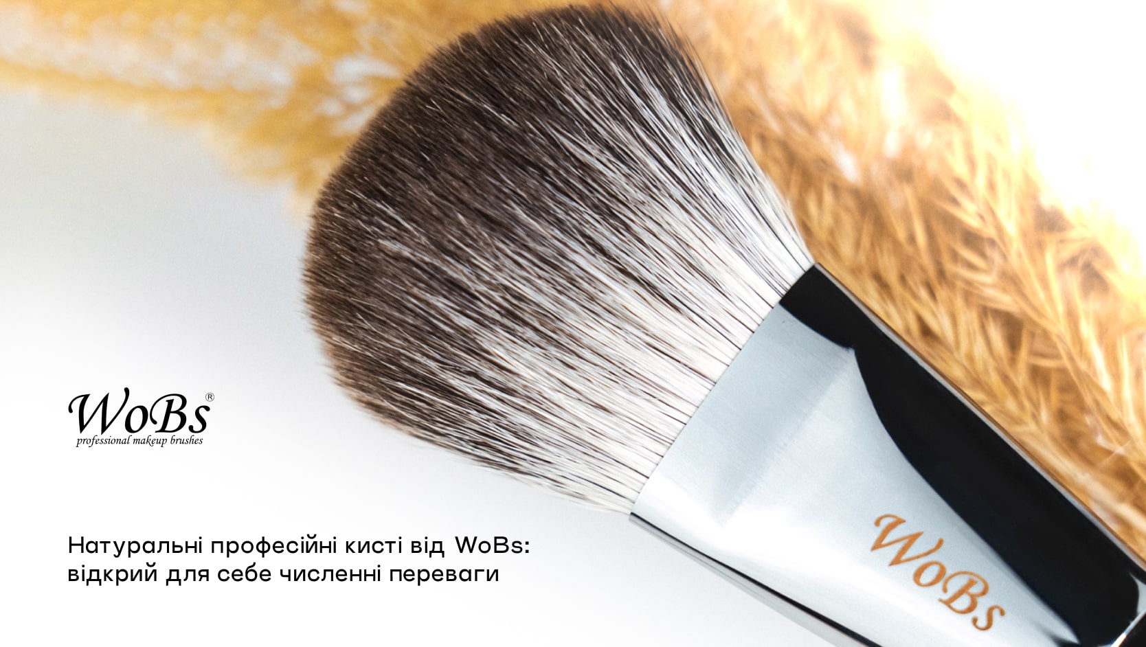 купити кісточки натуральні для макіяжу від WOBS