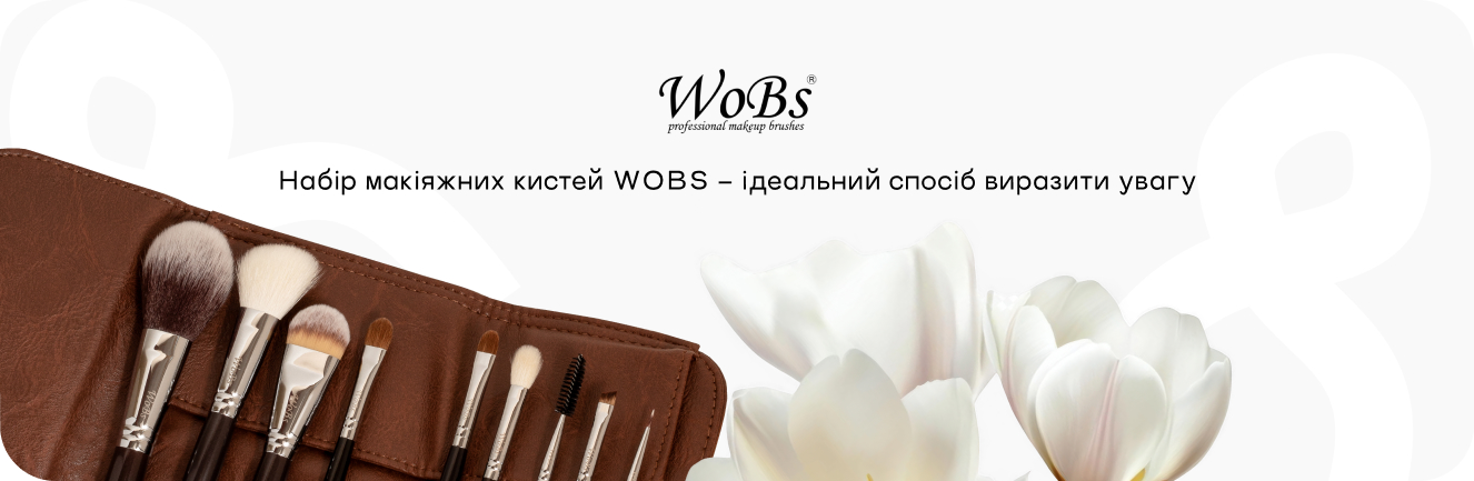 купити набір кісточок для макіяжу wobs