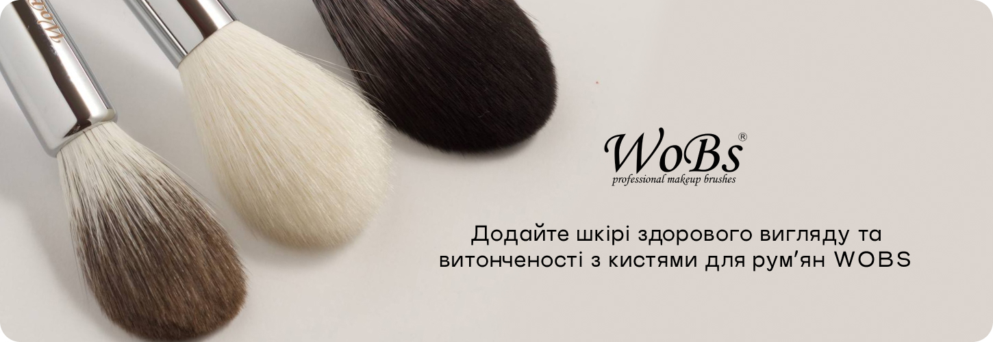 купити пензлик для рум'ян wobs