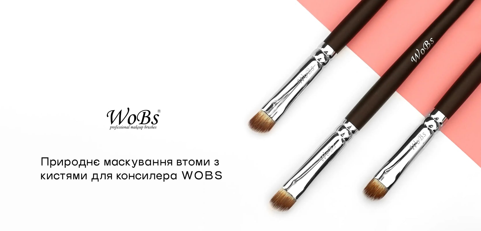 кисть для консилера