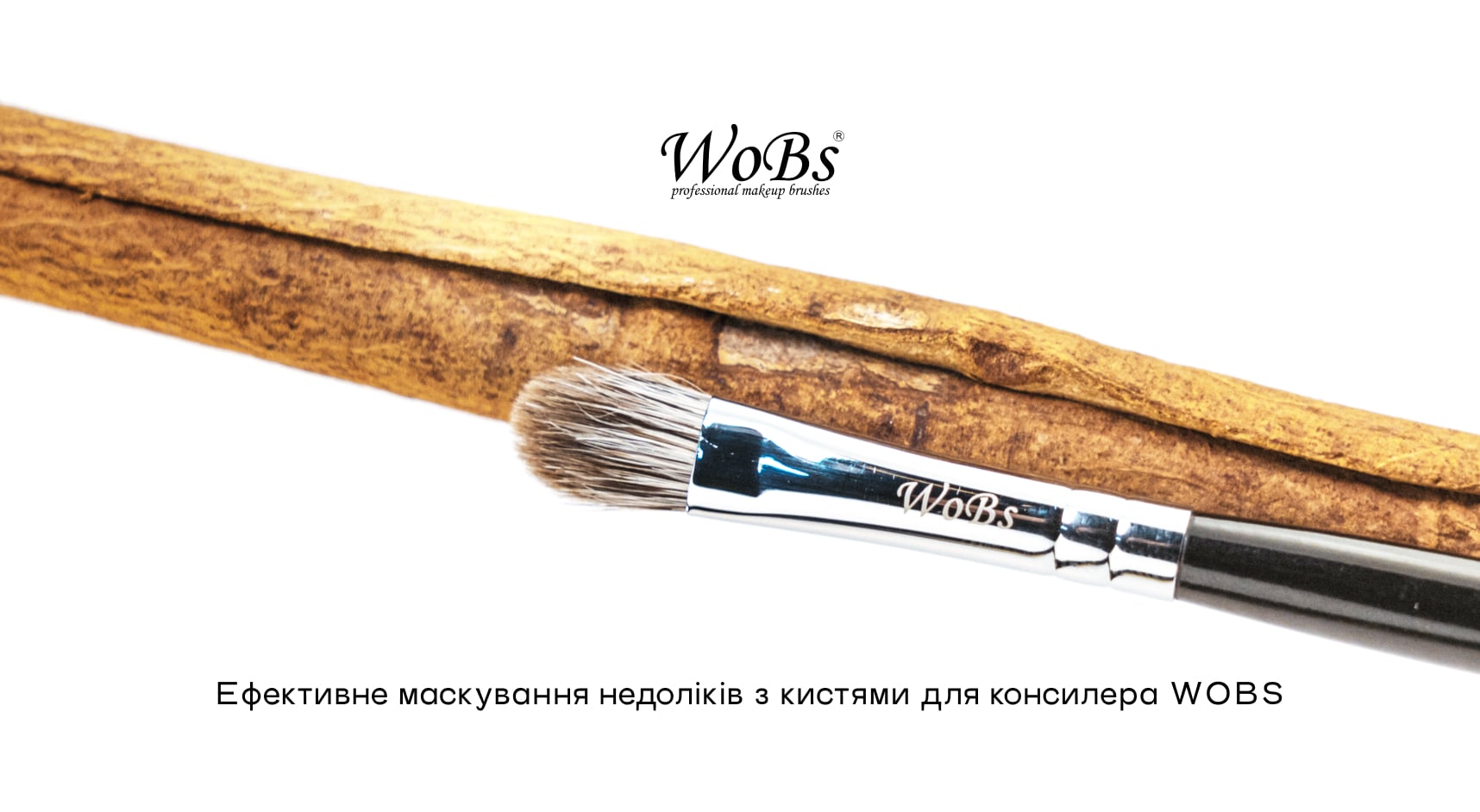 кісточка для розтушовки консилера