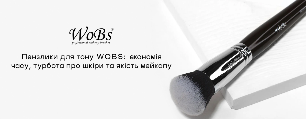 пензлик для тонального крему