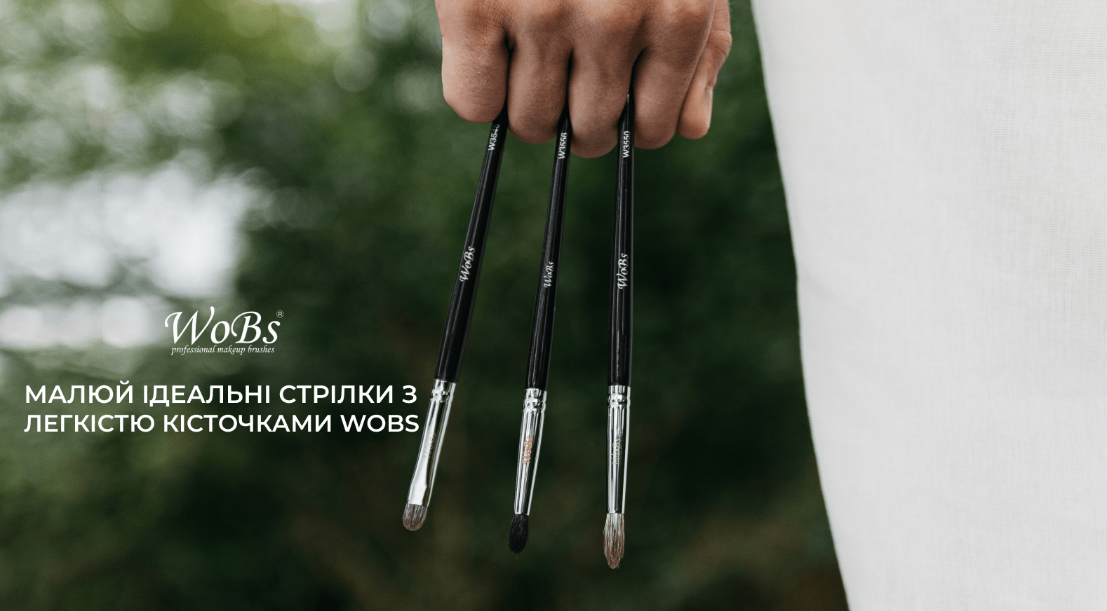 кисть для тонких ліній вобс