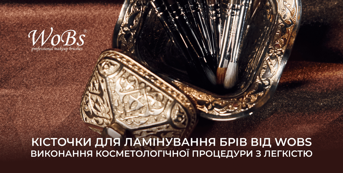 купити кісточку для ламінування брів вобС