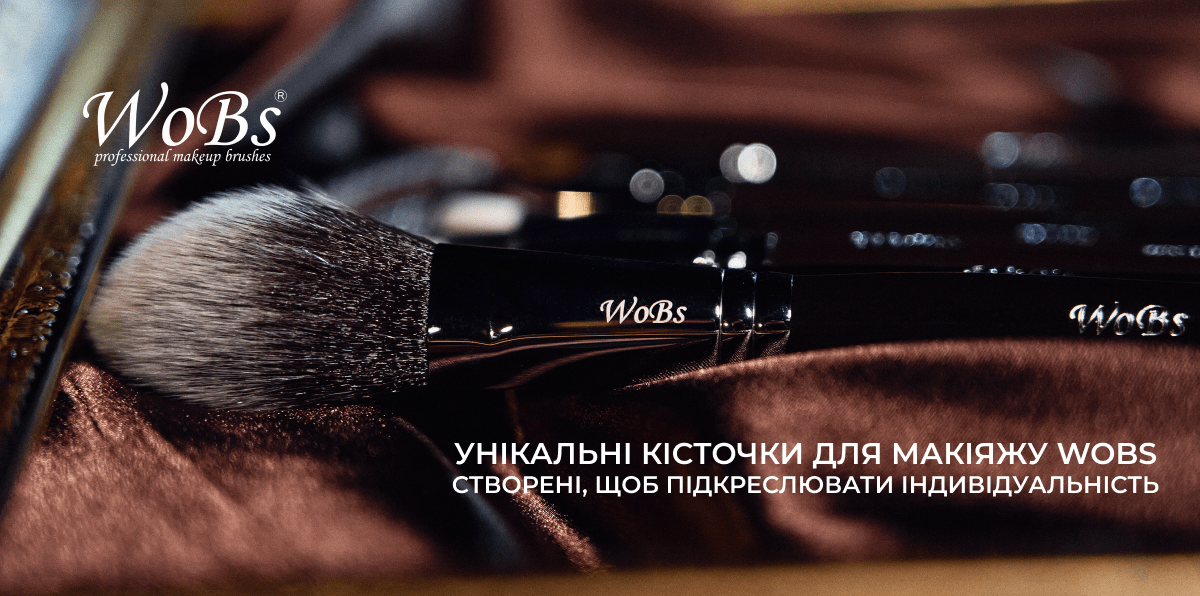 щіточки для макіяжу замовити wobs