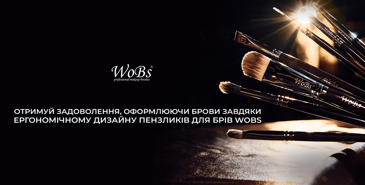 кісточка для брів купити вобс