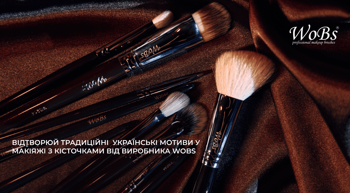 купити кісточки для макіяжу wobs