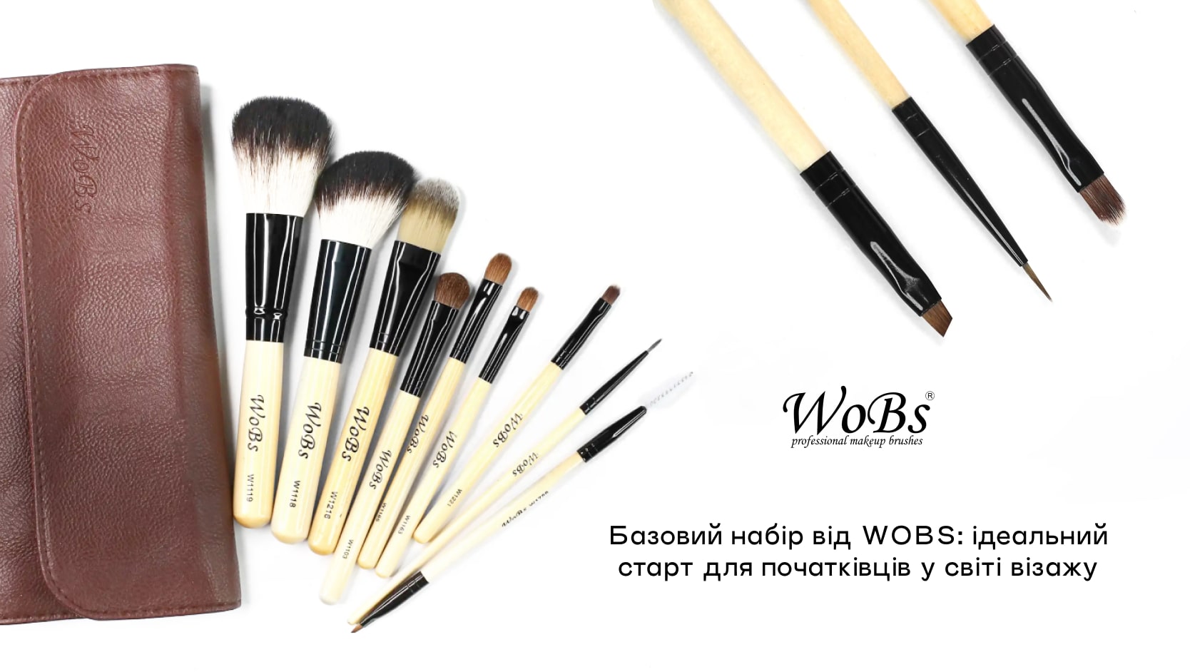 Базовий набір кісточок для макіяжу wobs